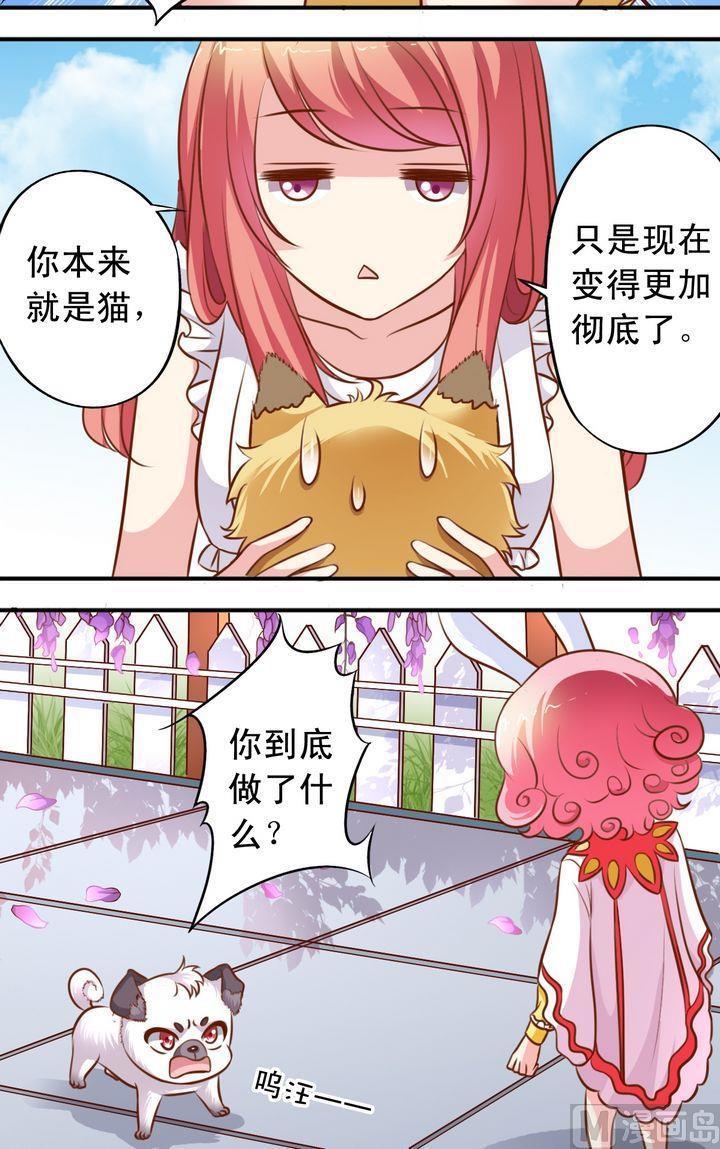 第61回 萧狄来了-第62话