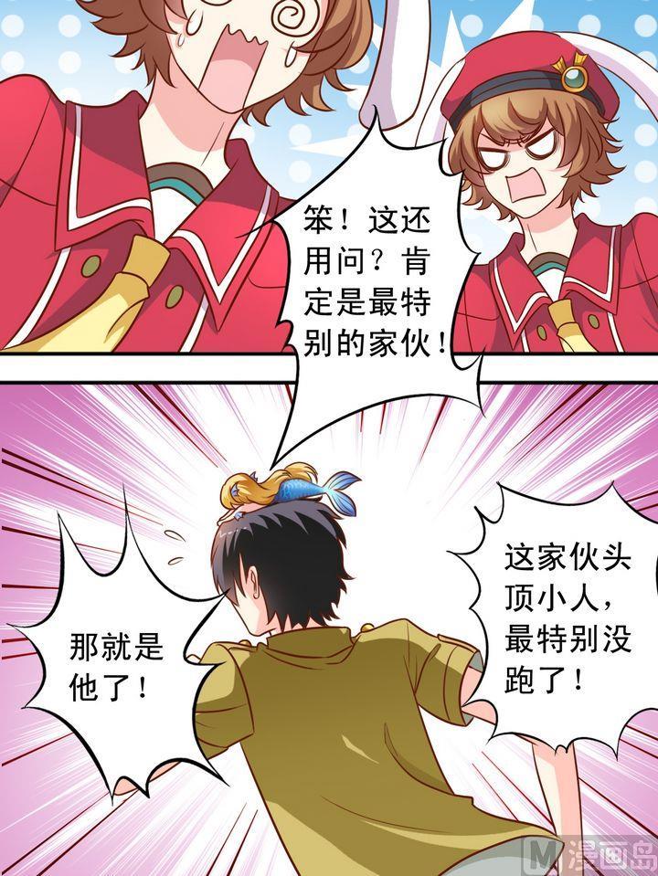 第61回 萧狄来了-第62话