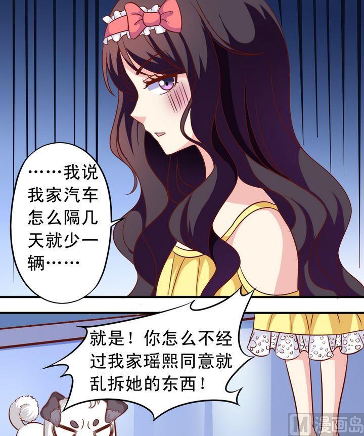 第63回 地下研究室-第64话