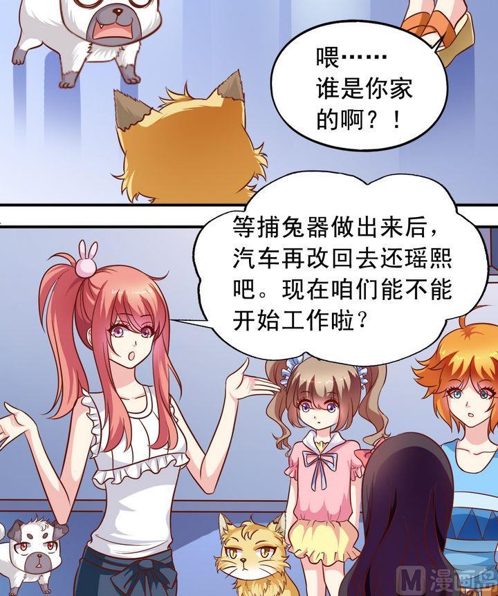 第63回 地下研究室-第64话