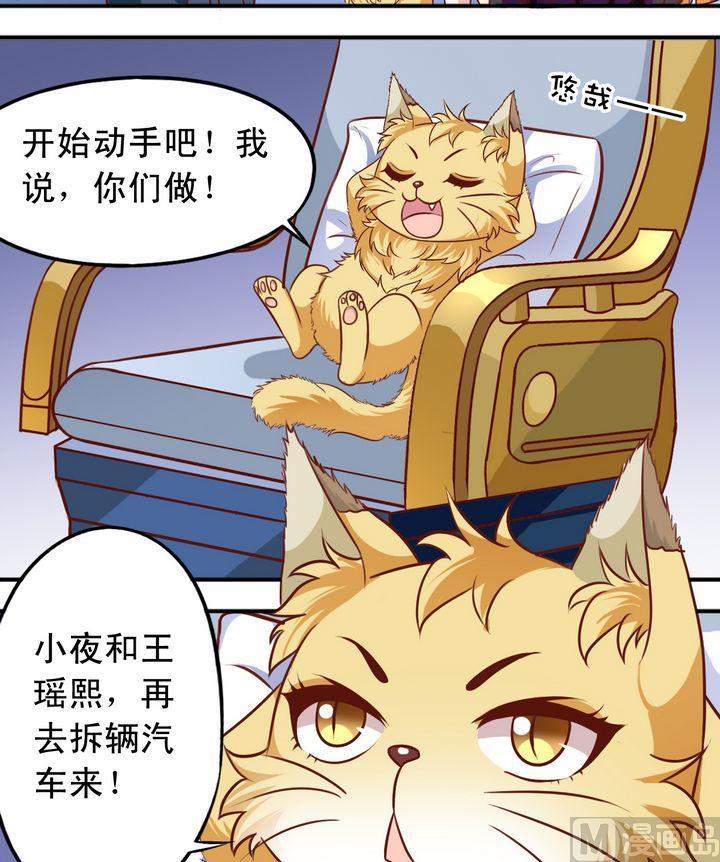 第63回 地下研究室-第64话