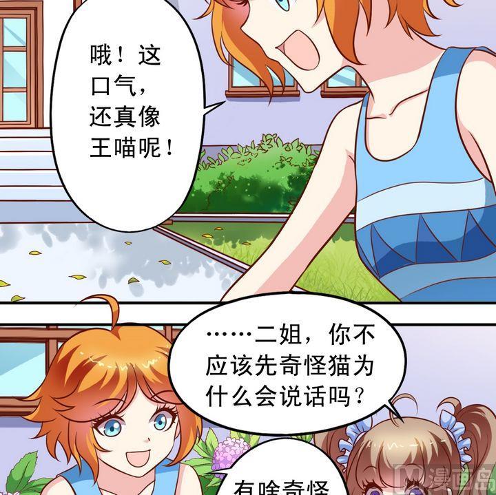 第63回 地下研究室-第64话