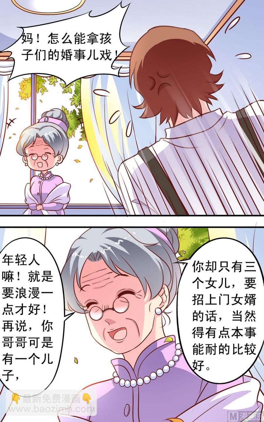 第65回 寻找心上人-第66话