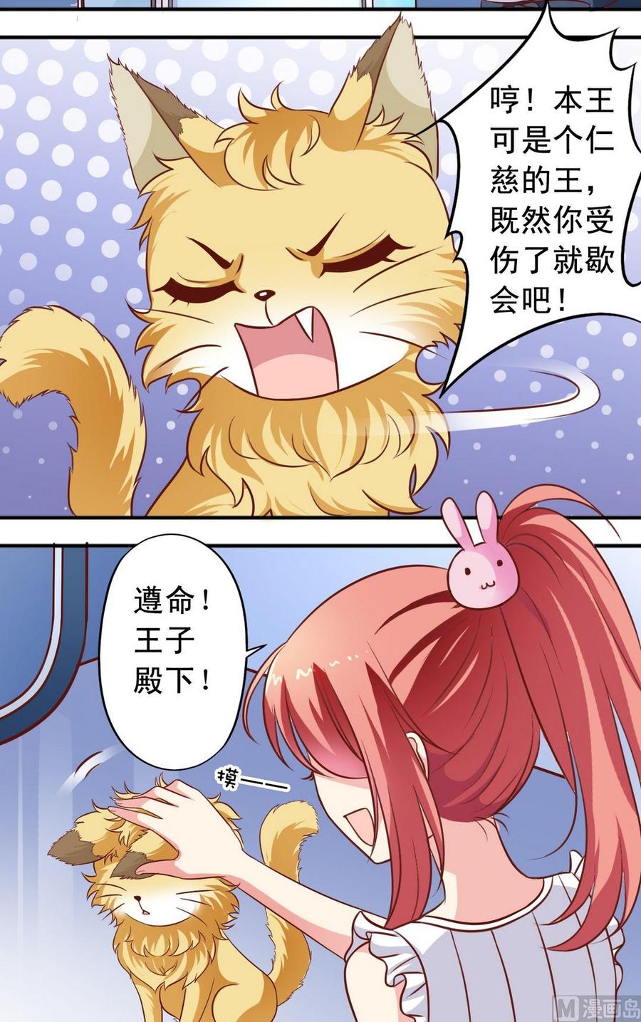 第65回 寻找心上人-第66话