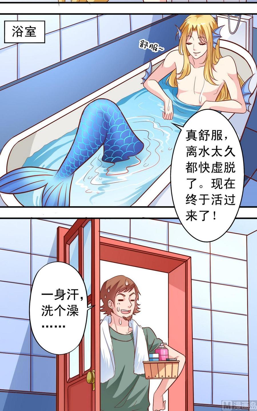 第65回 寻找心上人-第66话