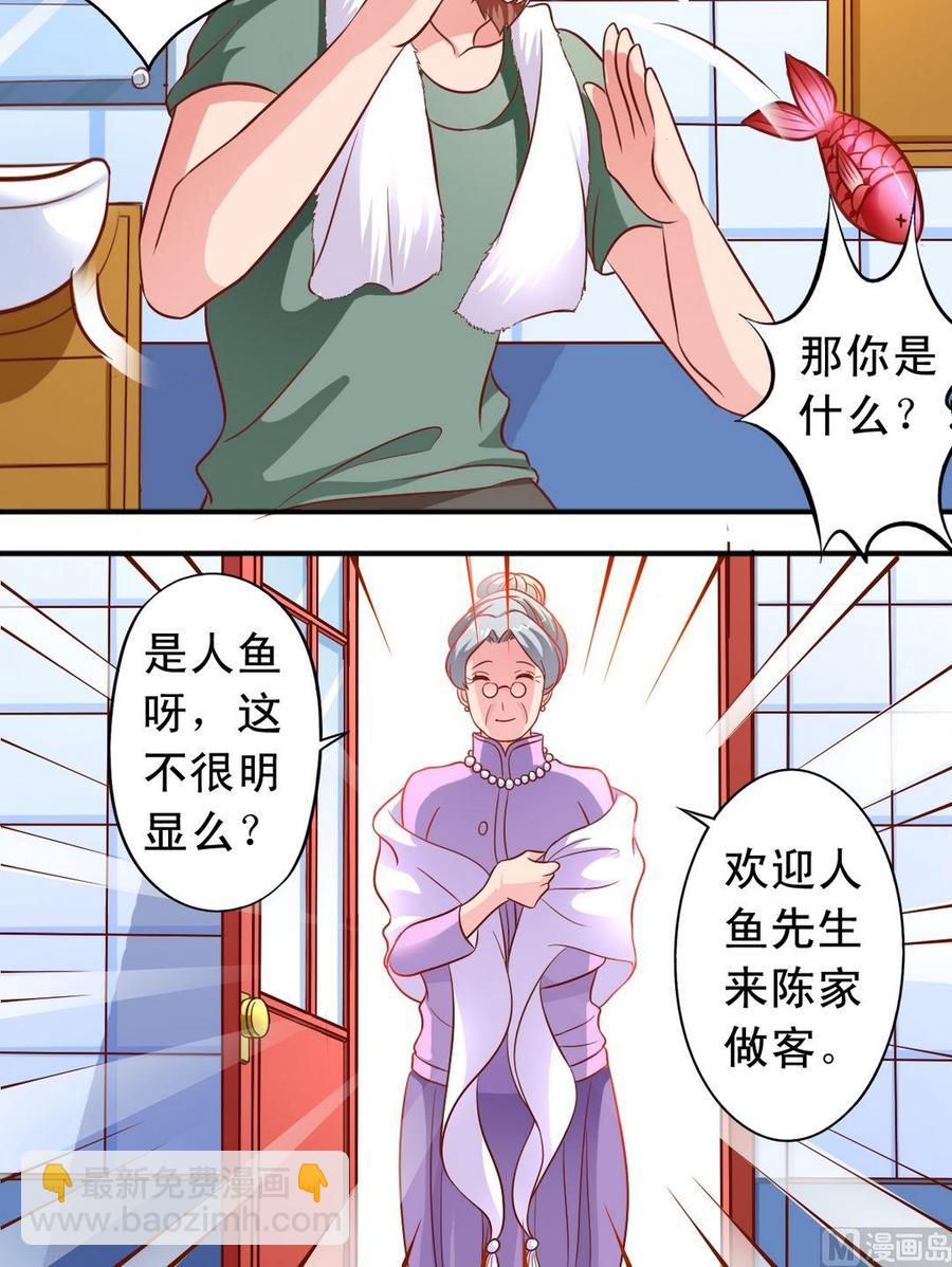 第65回 寻找心上人-第66话