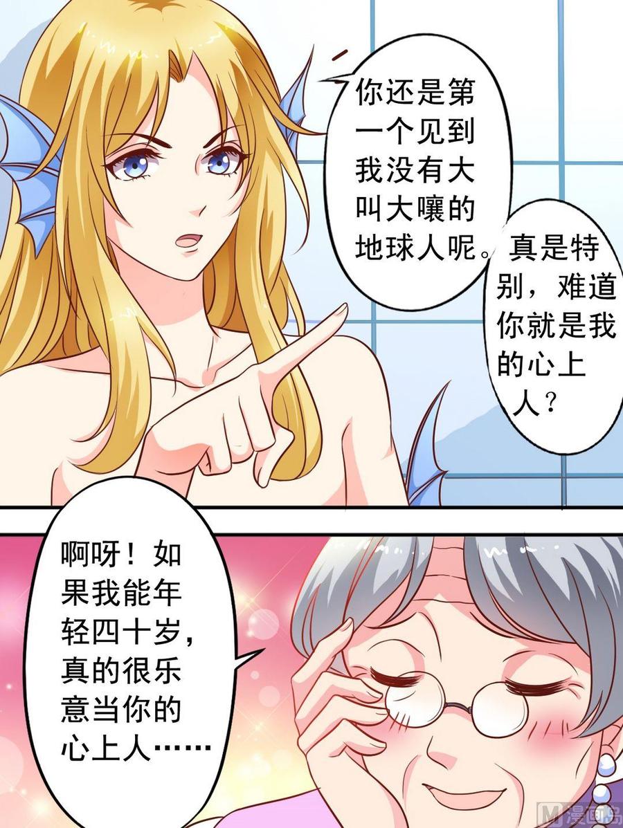 第65回 寻找心上人-第66话