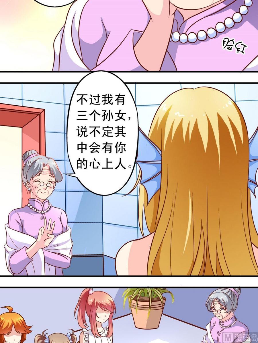 第65回 寻找心上人-第66话