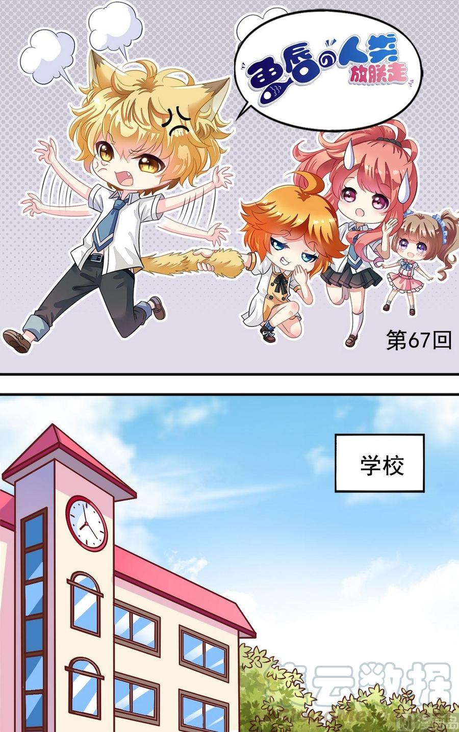 第67回 帅哥专用店-第68话