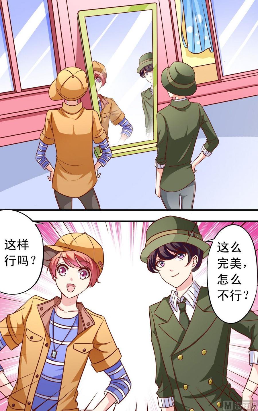 第67回 帅哥专用店-第68话