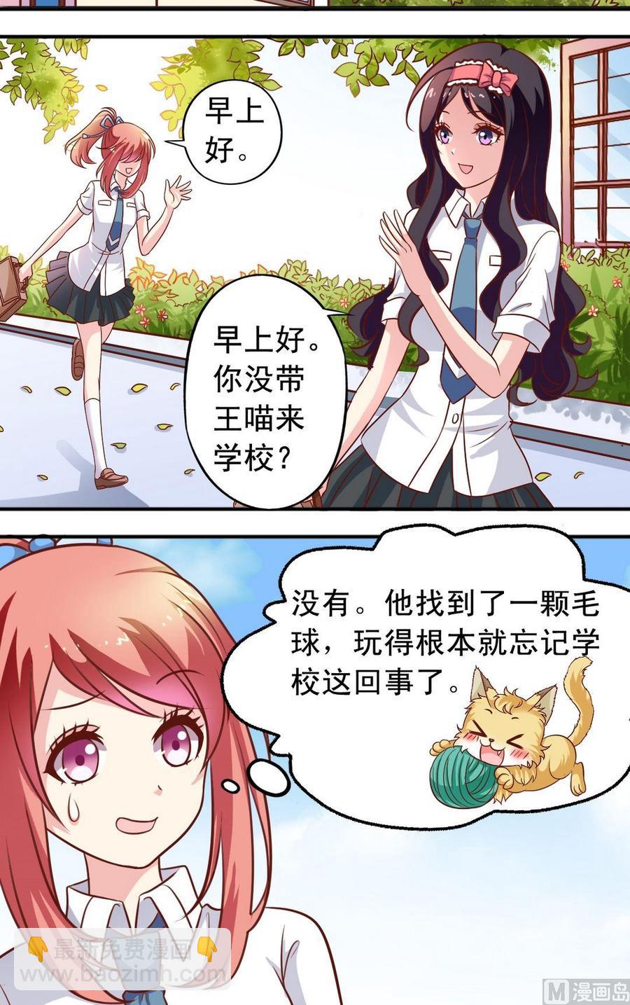 第67回 帅哥专用店-第68话