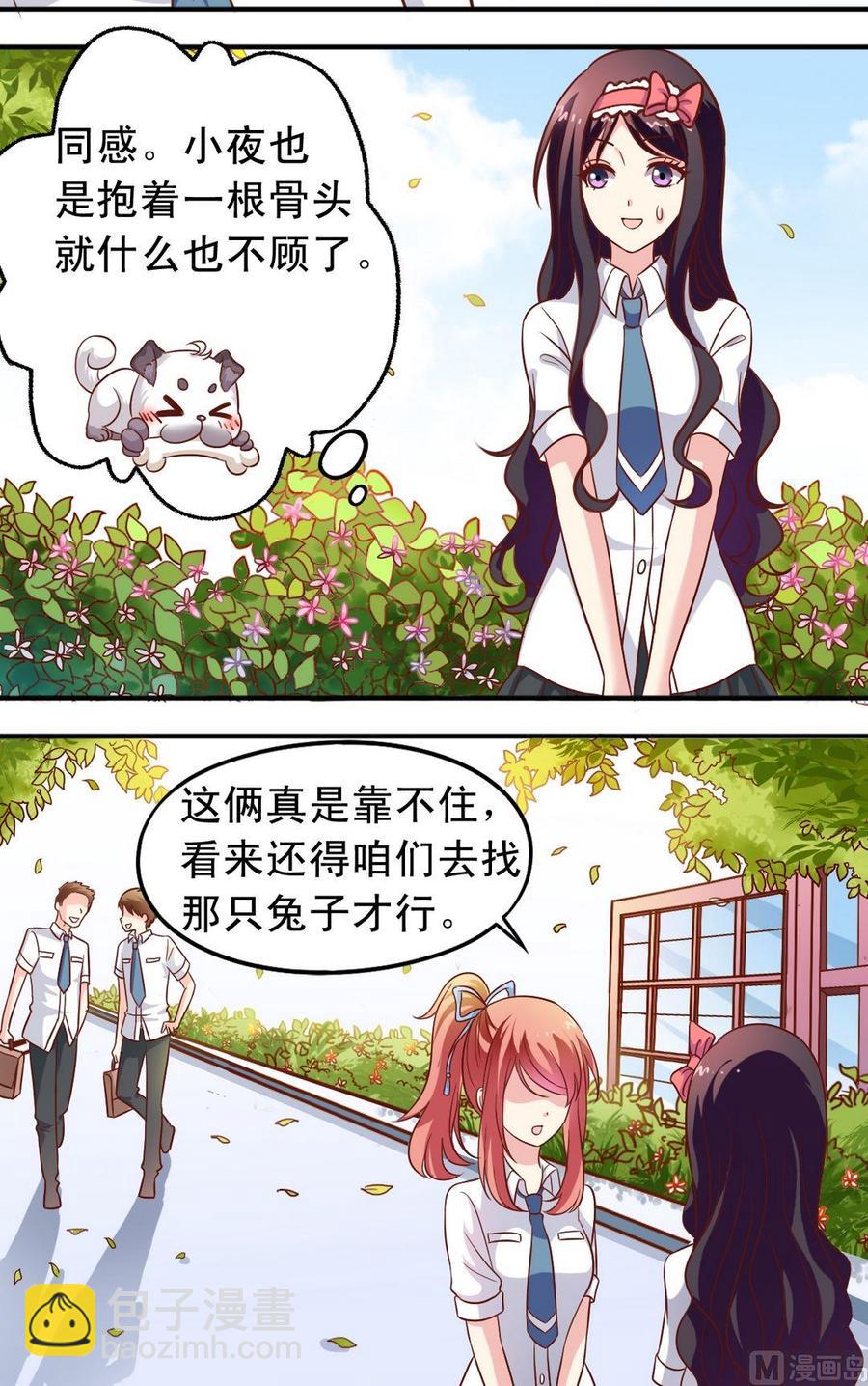 第67回 帅哥专用店-第68话