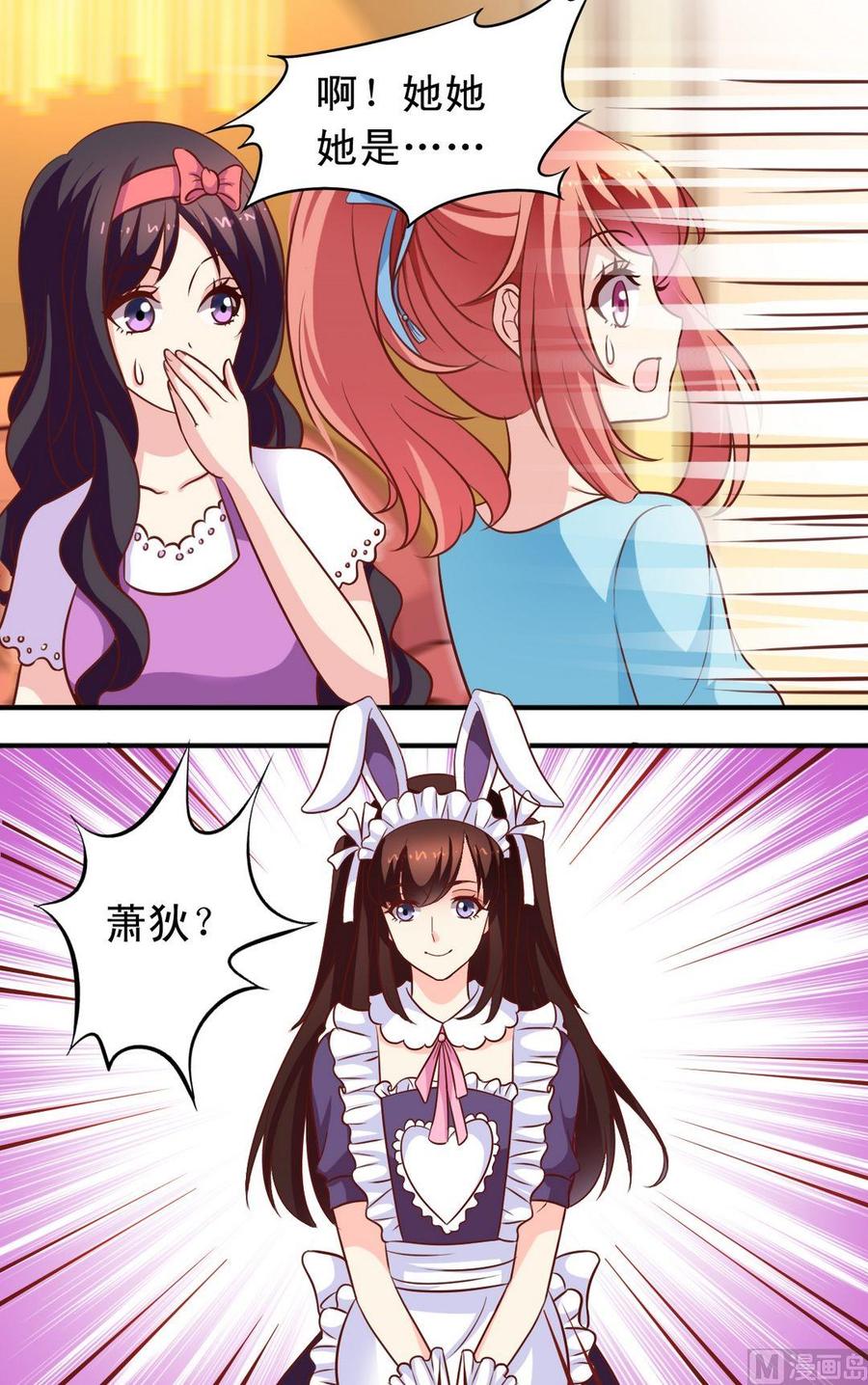 第69回 成功进店-第70话