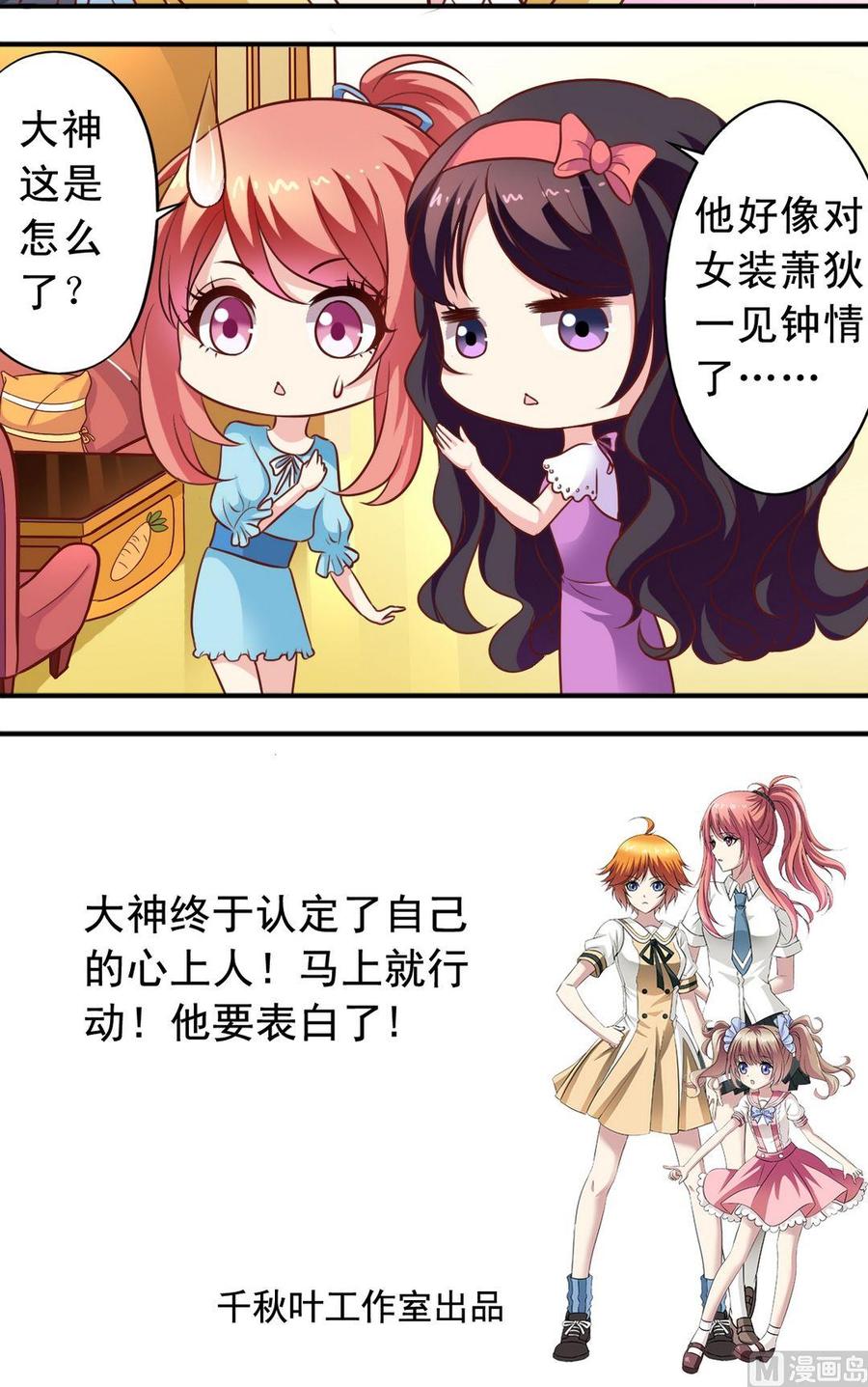 第69回 成功进店-第70话