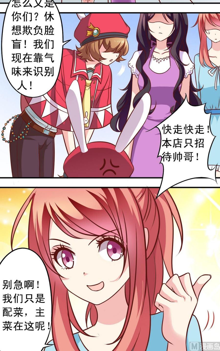 第69回 成功进店-第70话