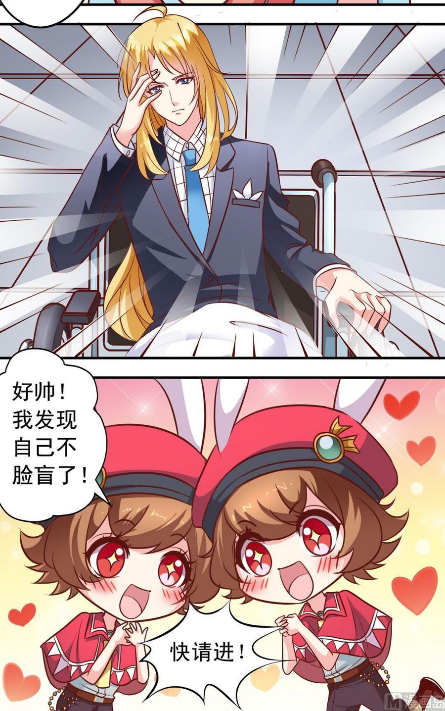 第69回 成功进店-第70话