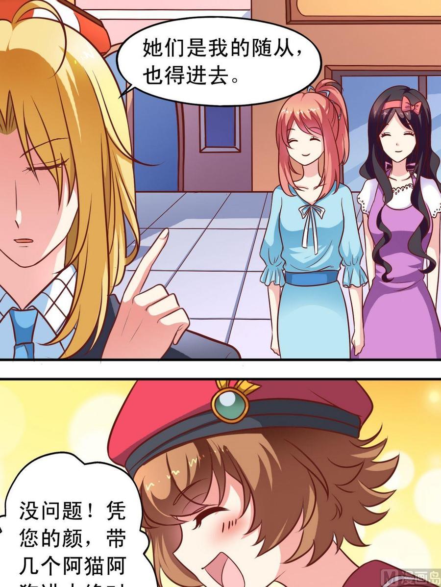 第69回 成功进店-第70话