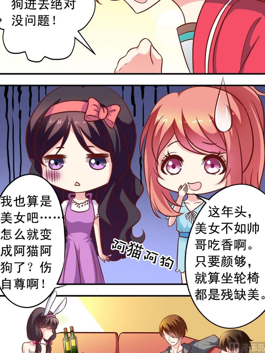 第69回 成功进店-第70话