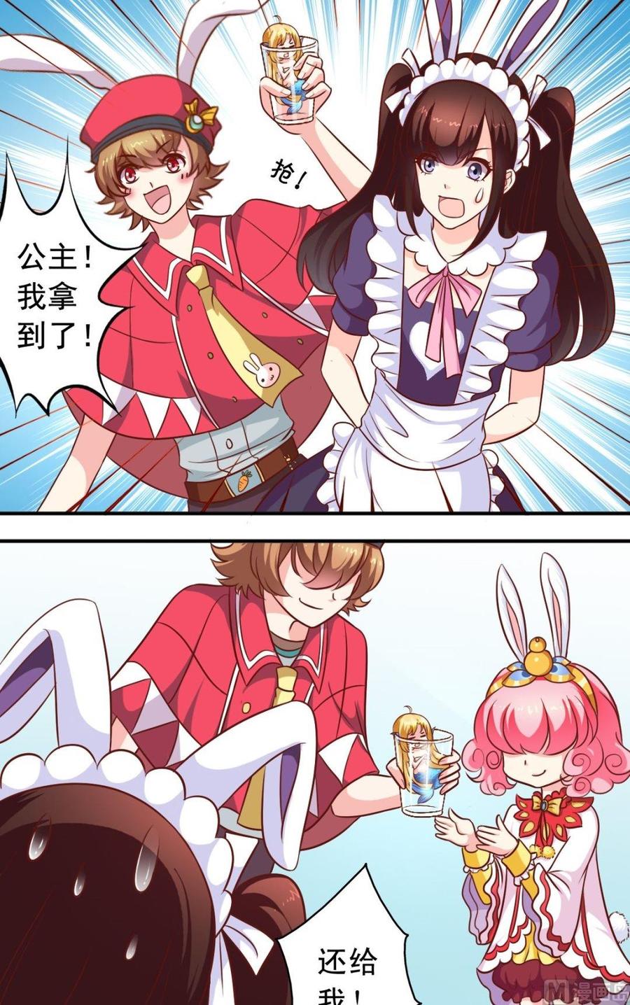 第71话 大神危险-第72话