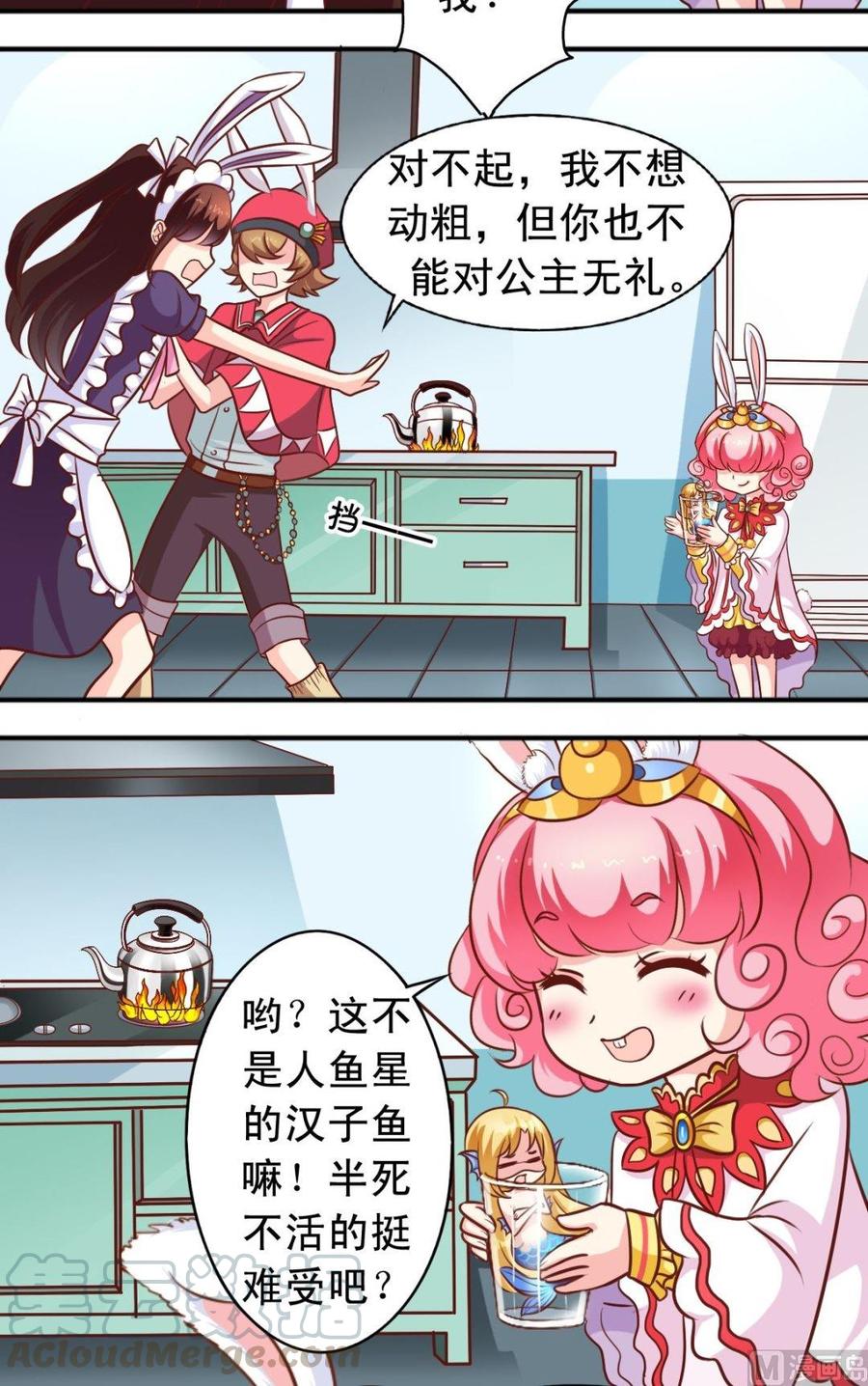 第71话 大神危险-第72话