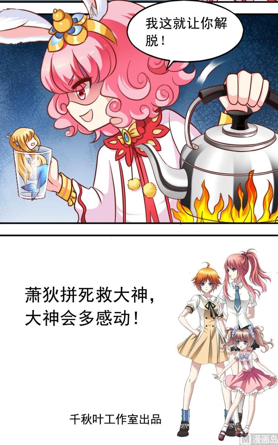 第71话 大神危险-第72话