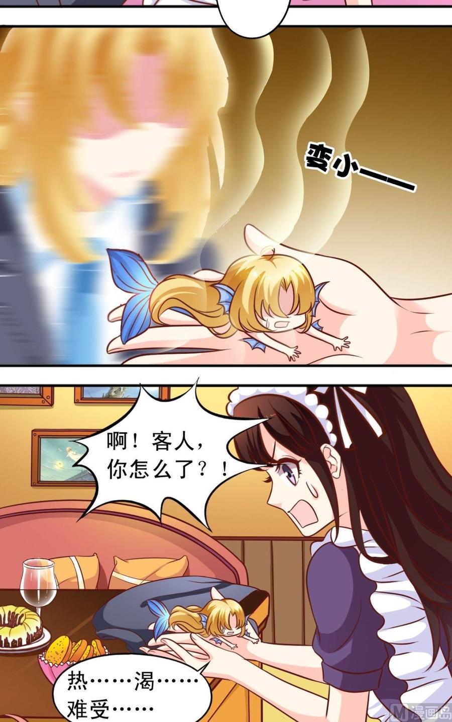 第71话 大神危险-第72话