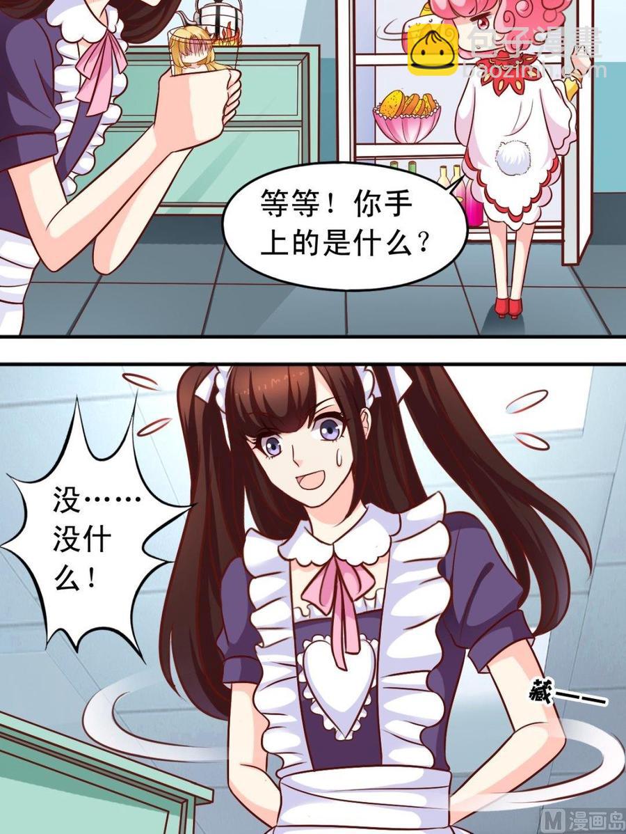 第71话 大神危险-第72话