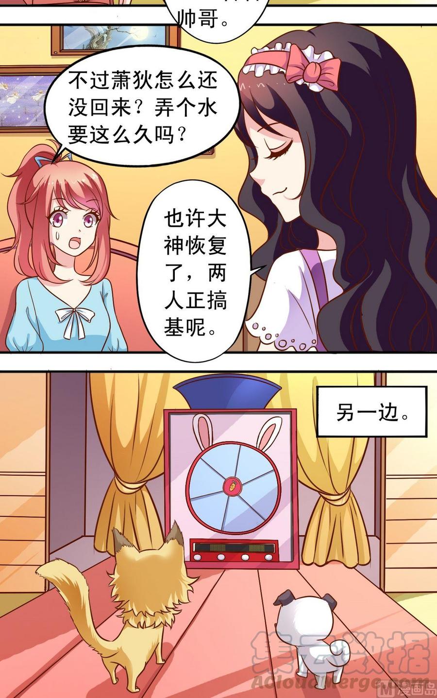 第73话大神反击-第74话