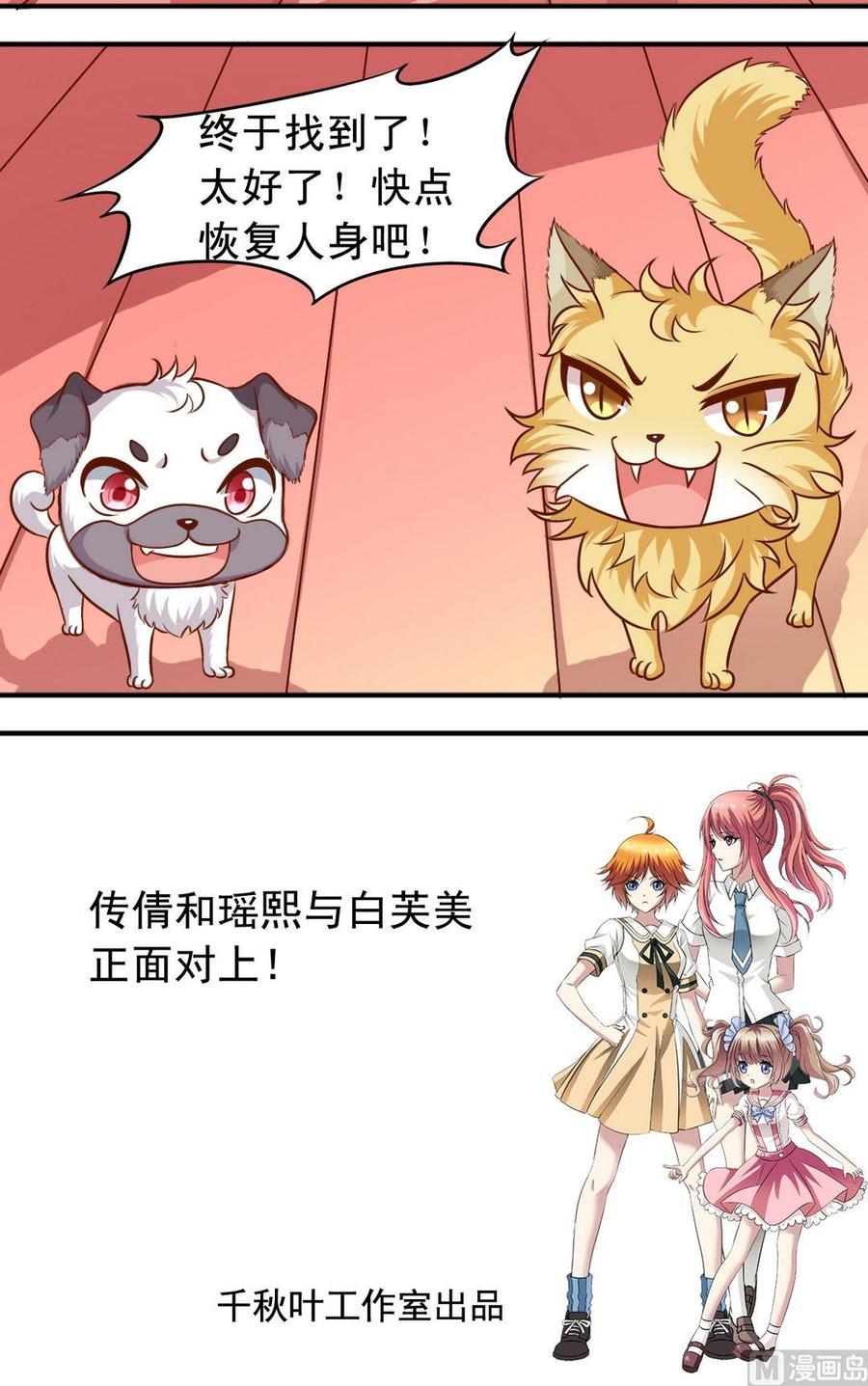 第73话大神反击-第74话