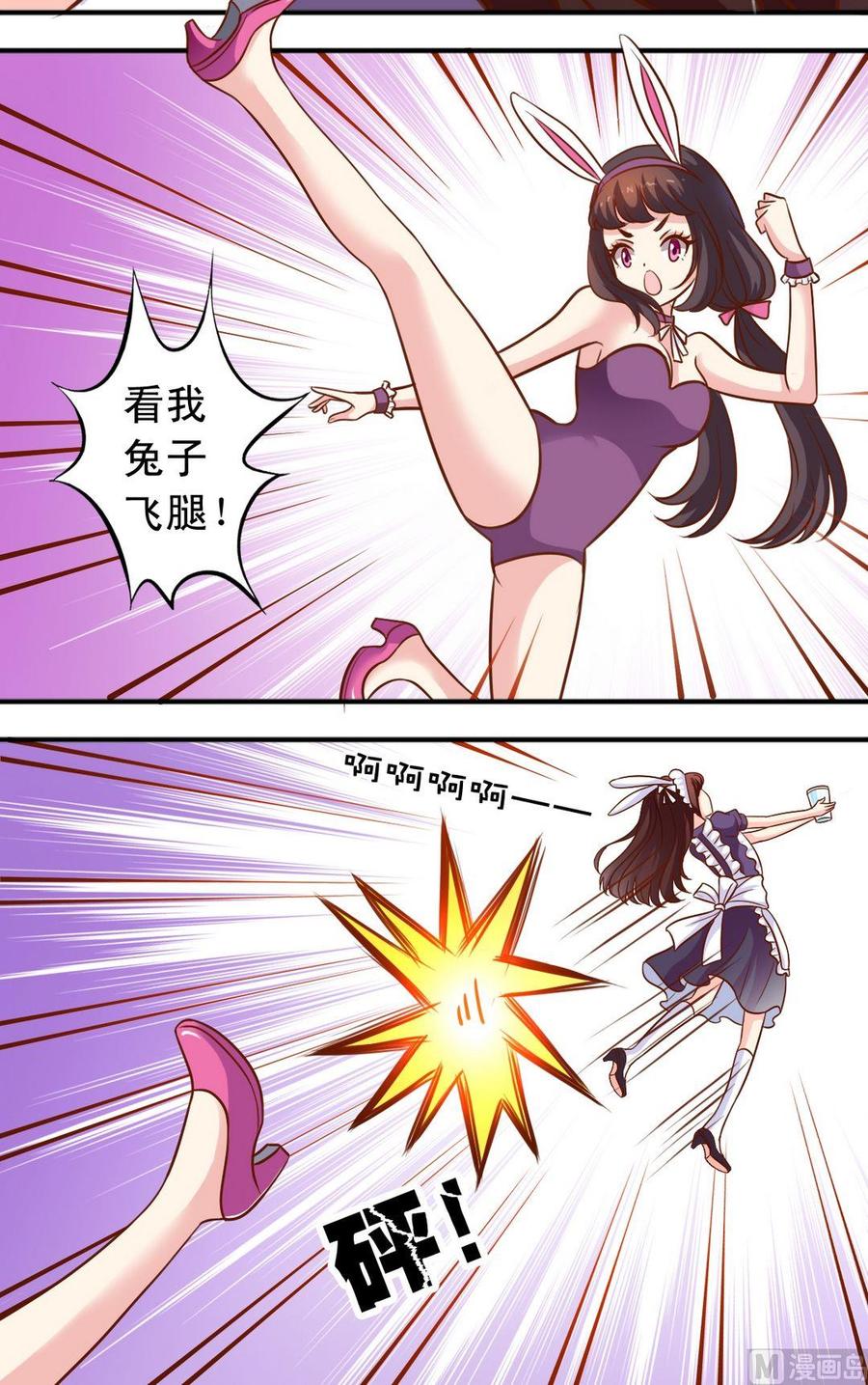 第73话大神反击-第74话