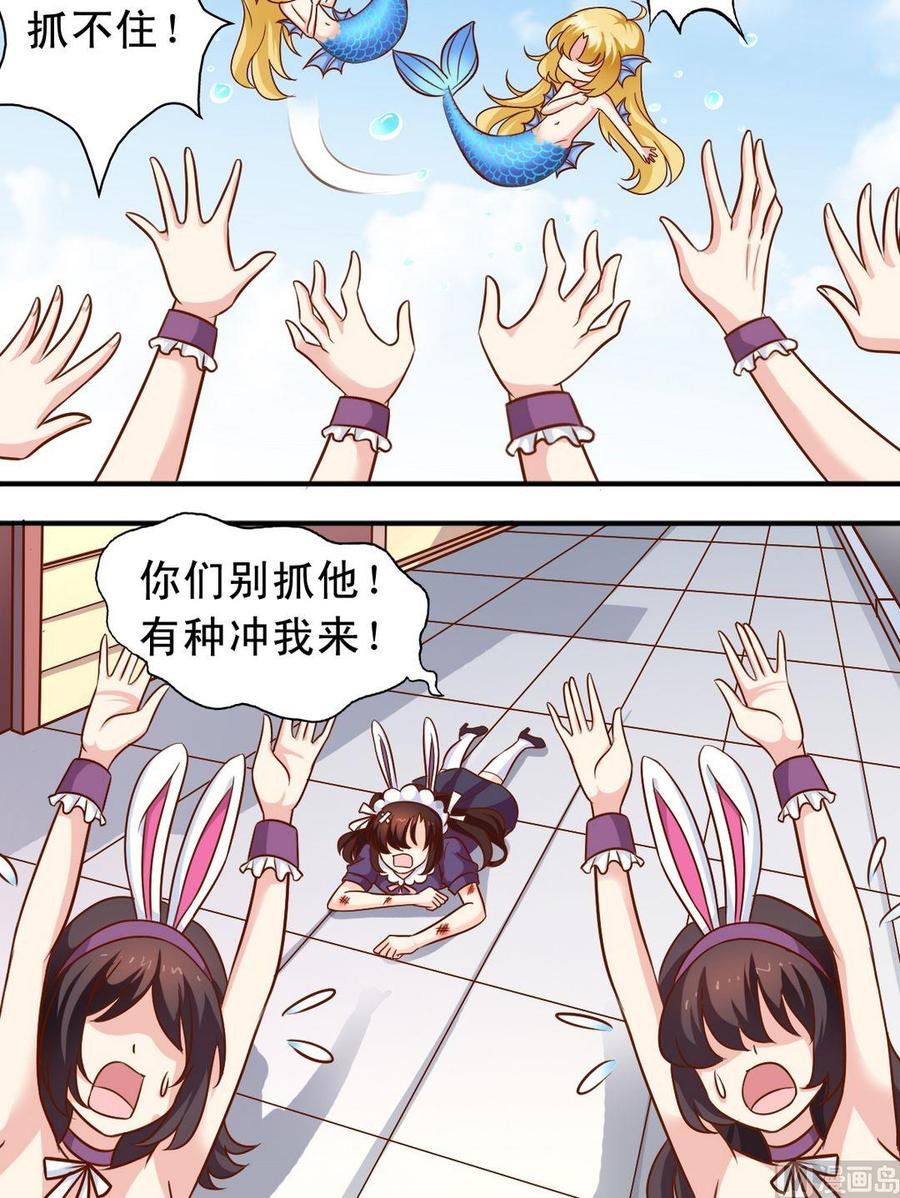 第73话大神反击-第74话