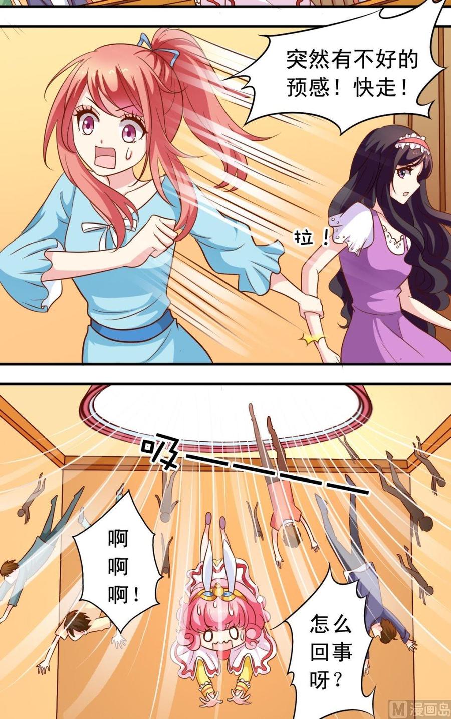 第75话 变兔子-第76话