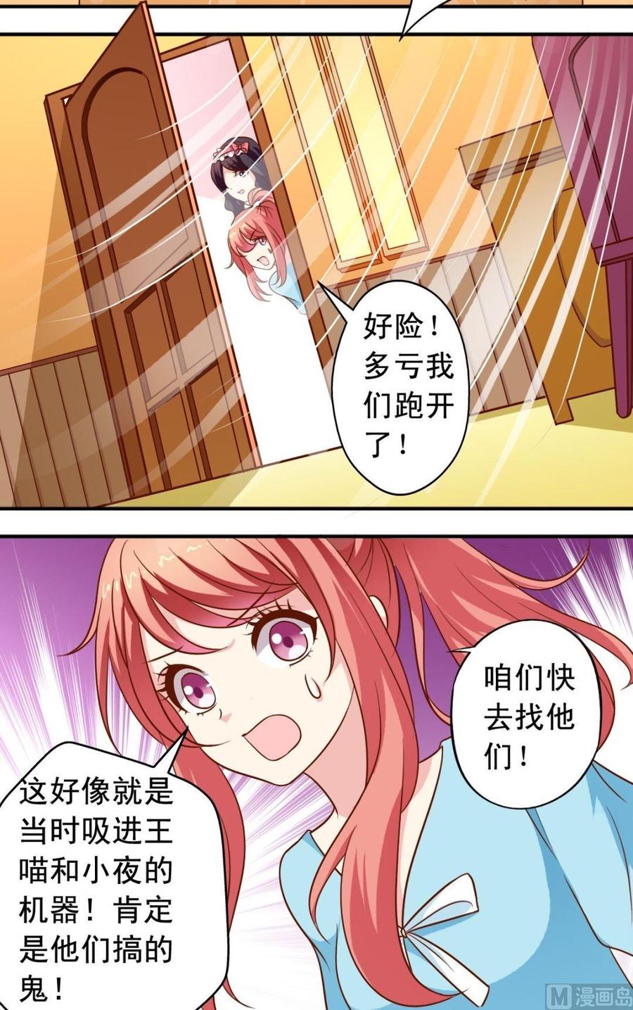 第75话 变兔子-第76话