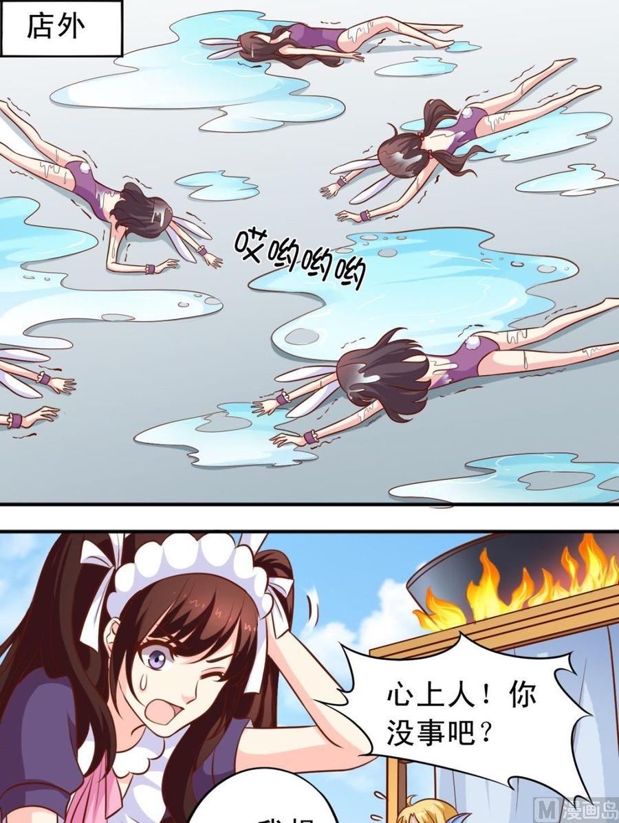 第75话 变兔子-第76话