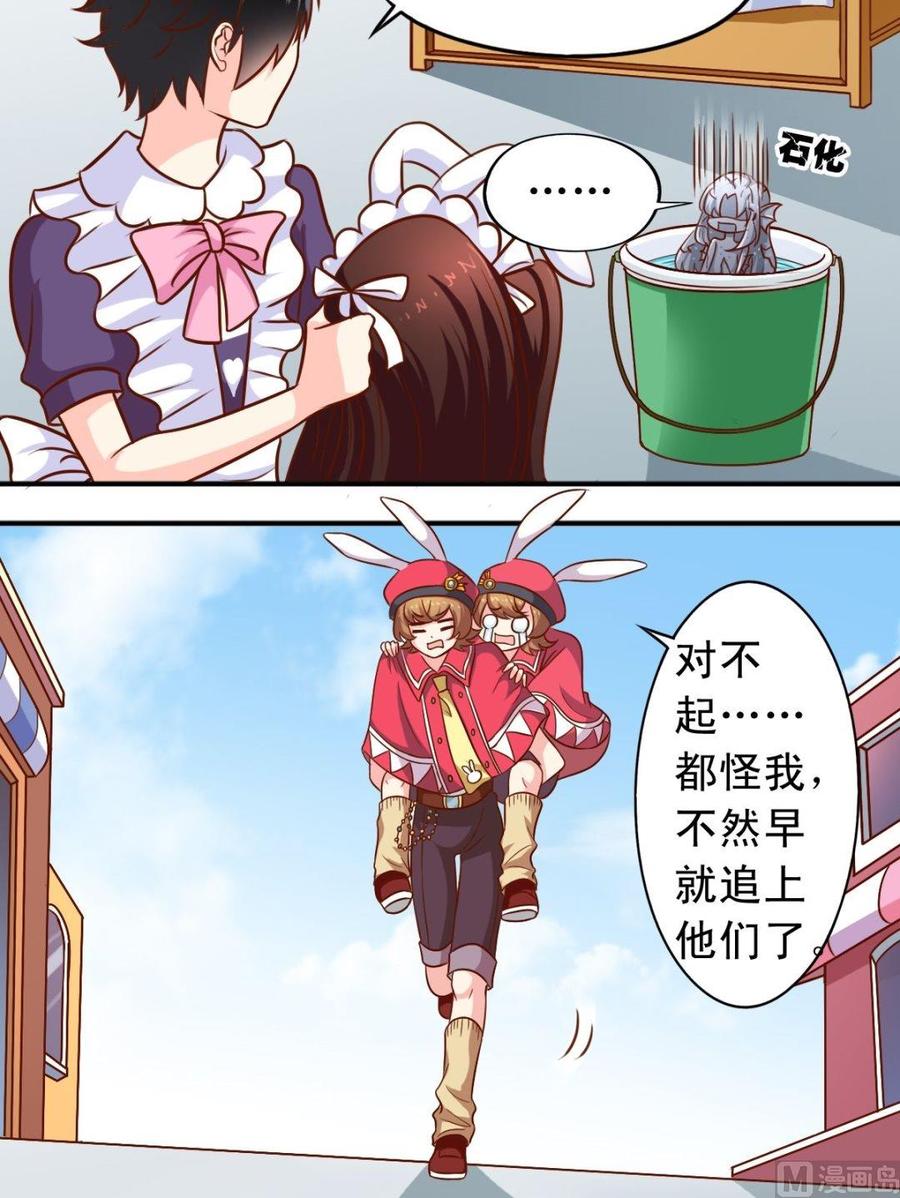 第75话 变兔子-第76话