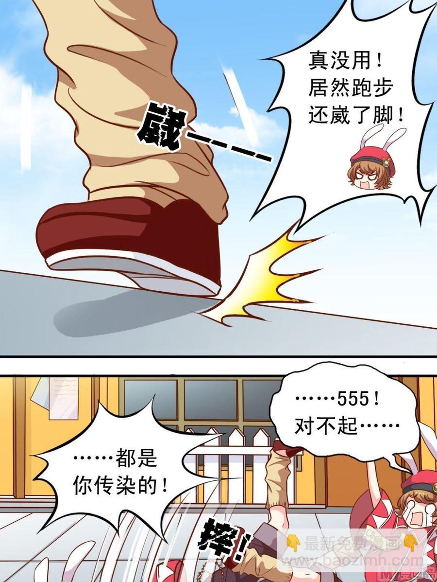 第75话 变兔子-第76话