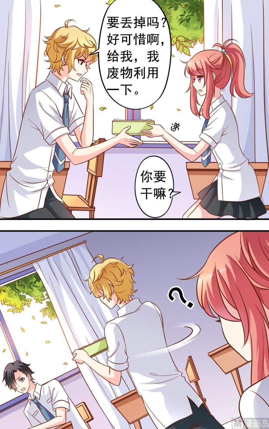 第77话 送外卖-第78话