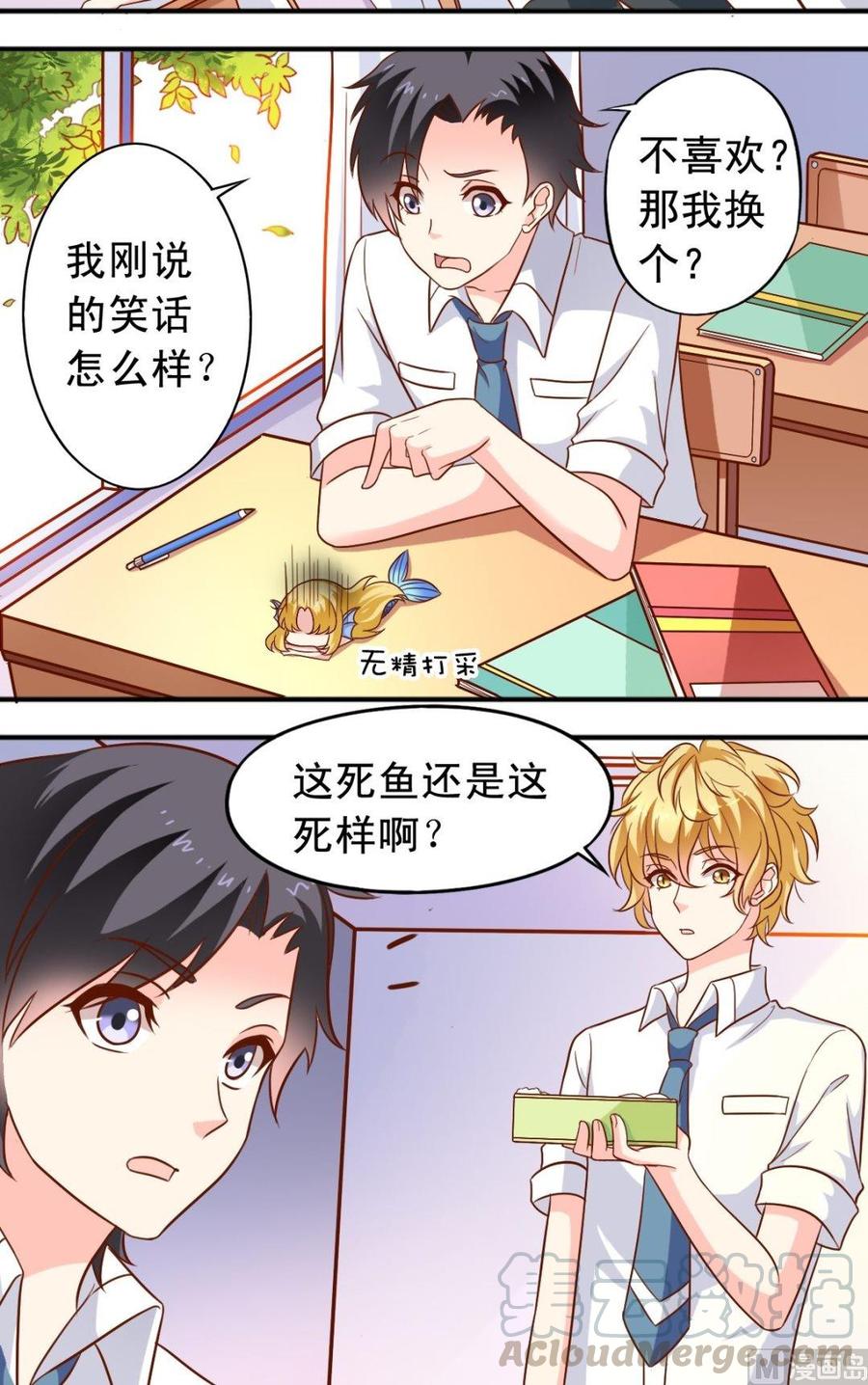 第77话 送外卖-第78话