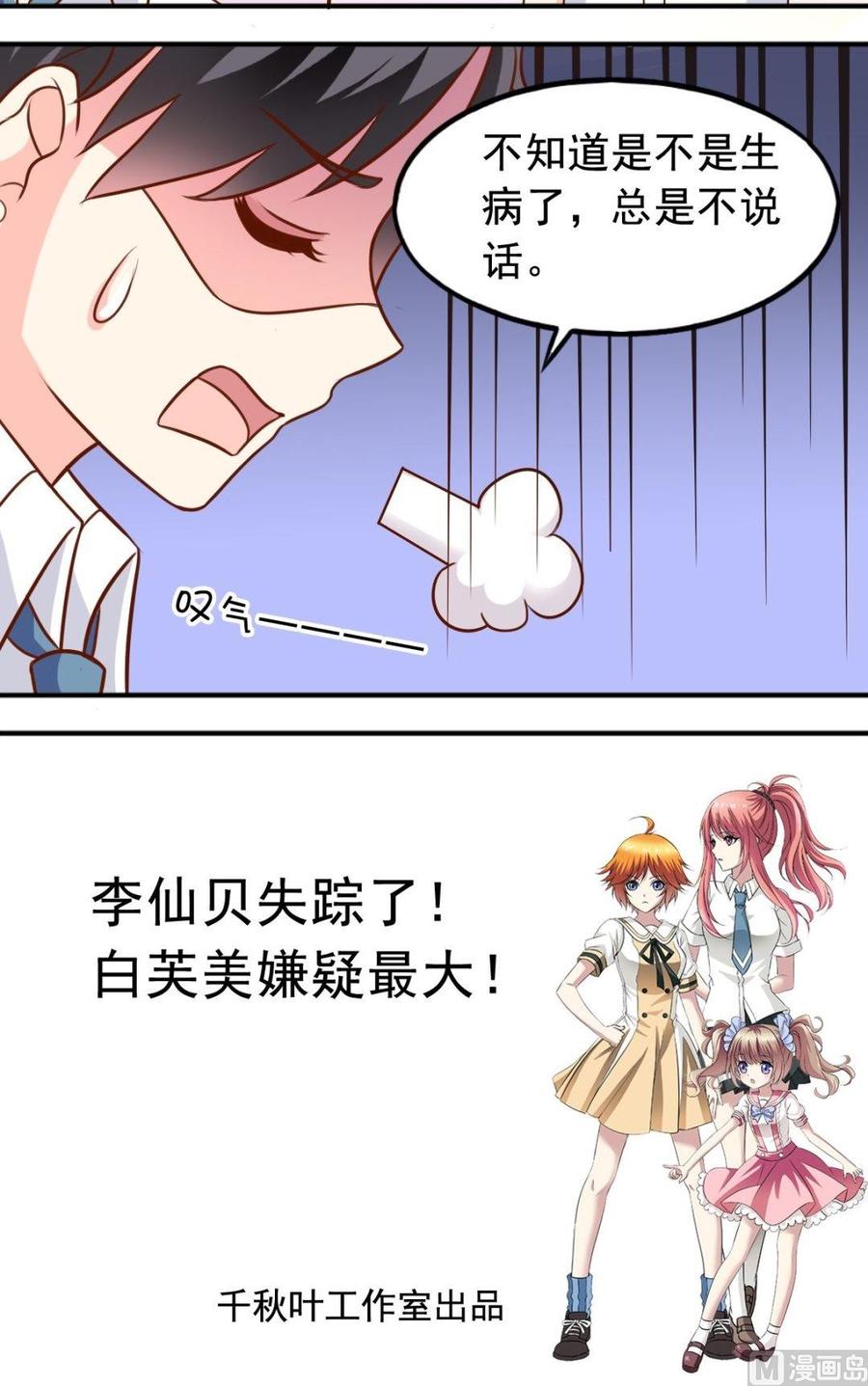 第77话 送外卖-第78话