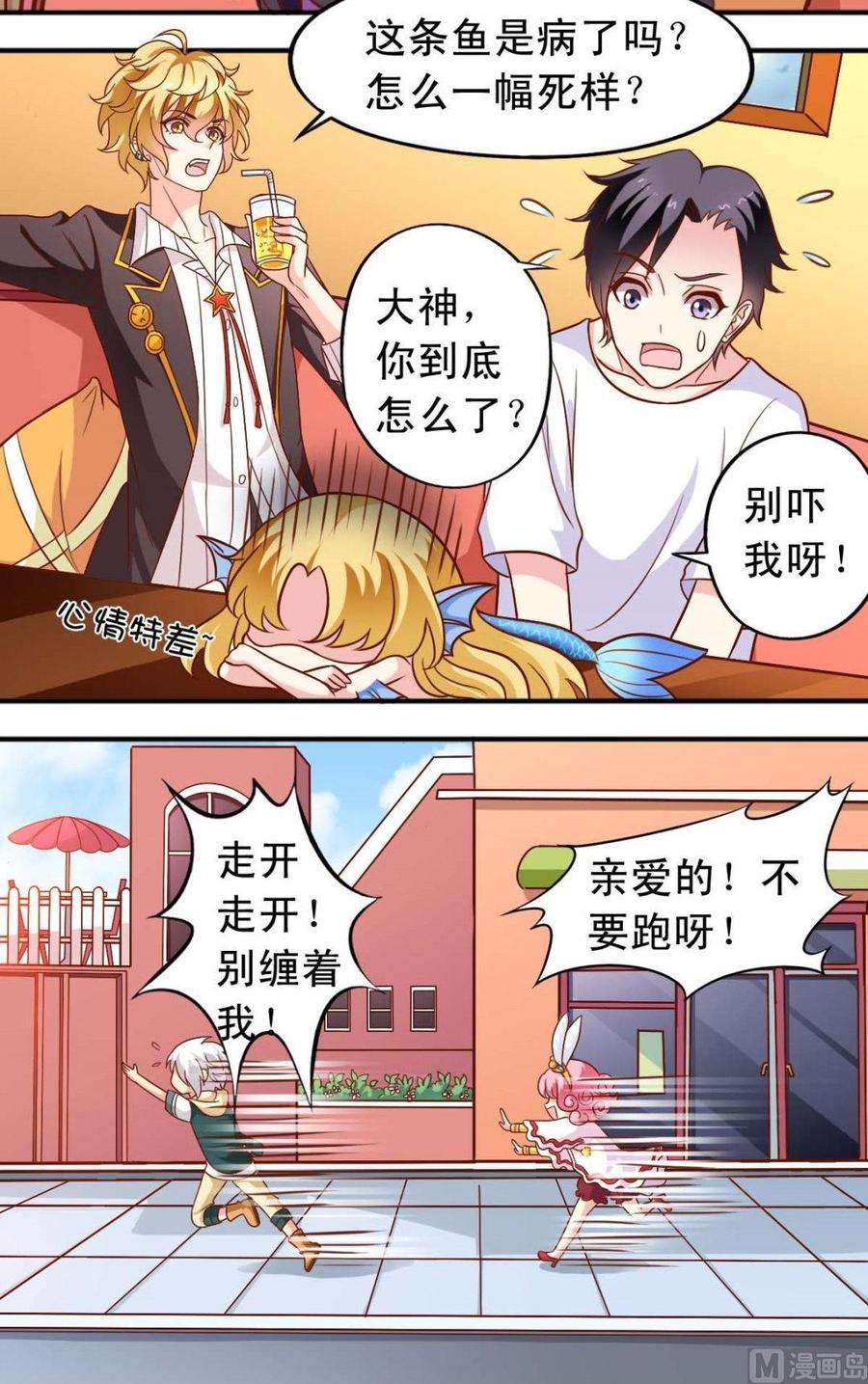 第77话 送外卖-第78话