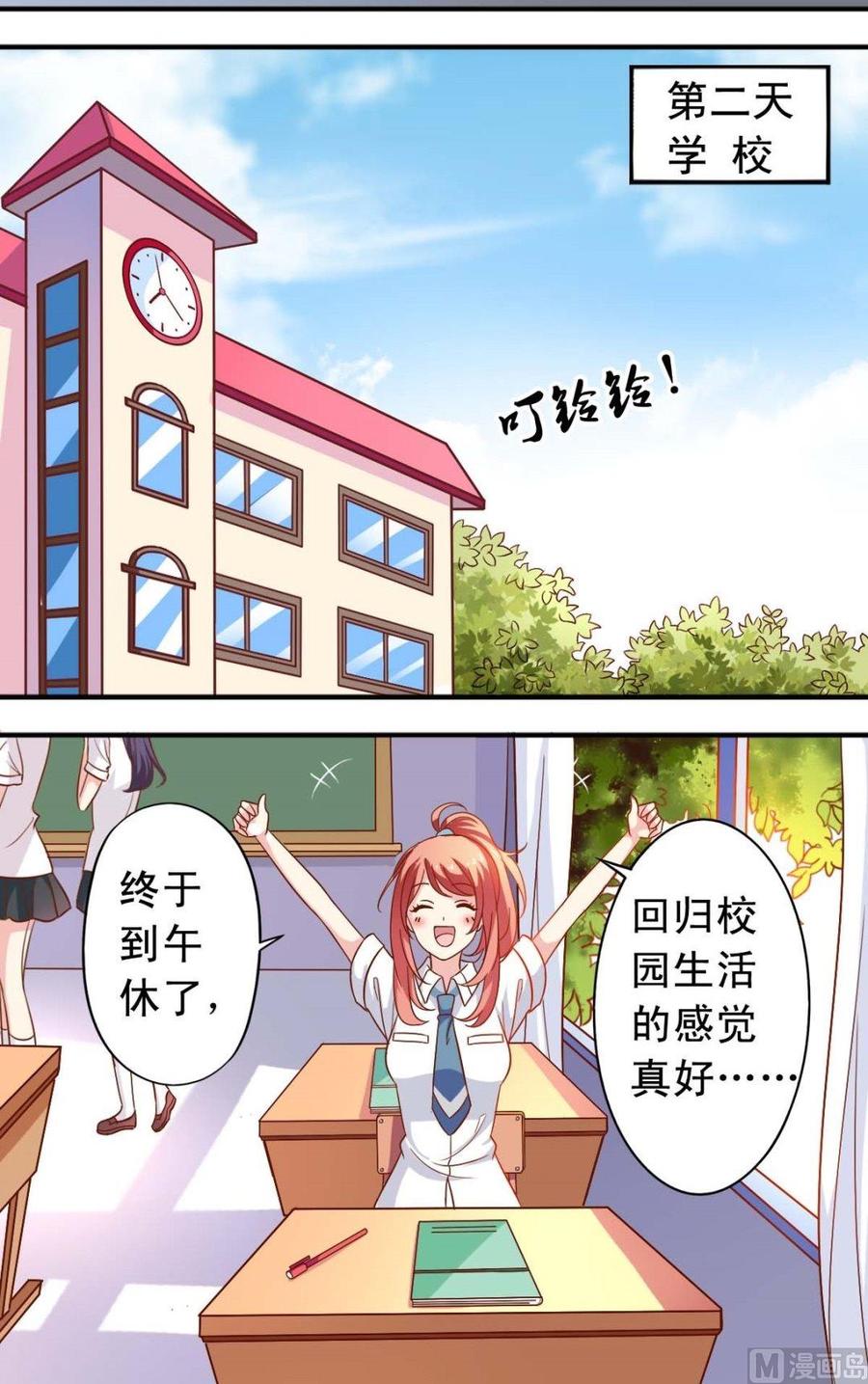 第77话 送外卖-第78话