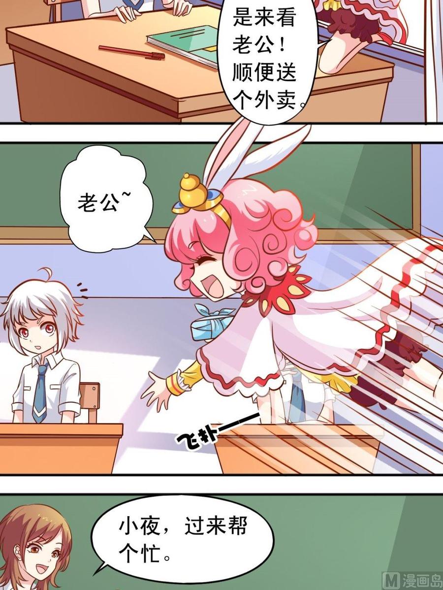 第77话 送外卖-第78话