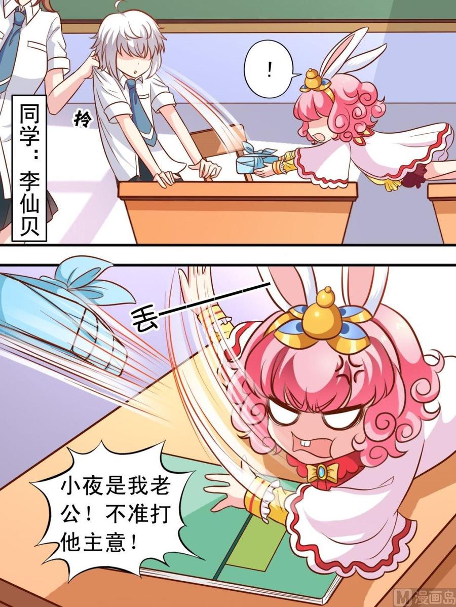 第77话 送外卖-第78话