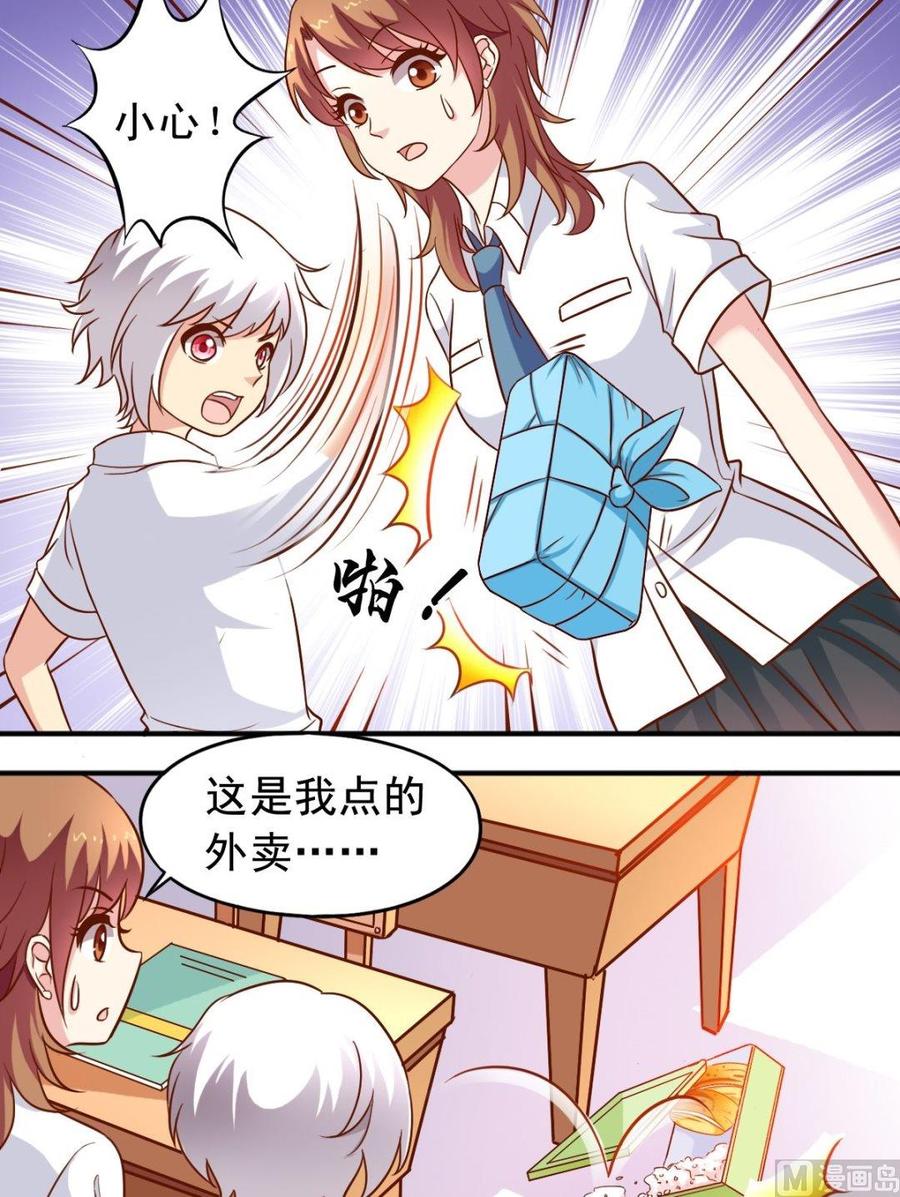 第77话 送外卖-第78话