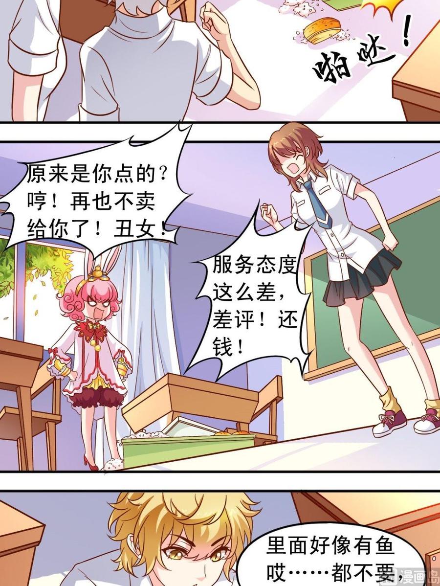 第77话 送外卖-第78话