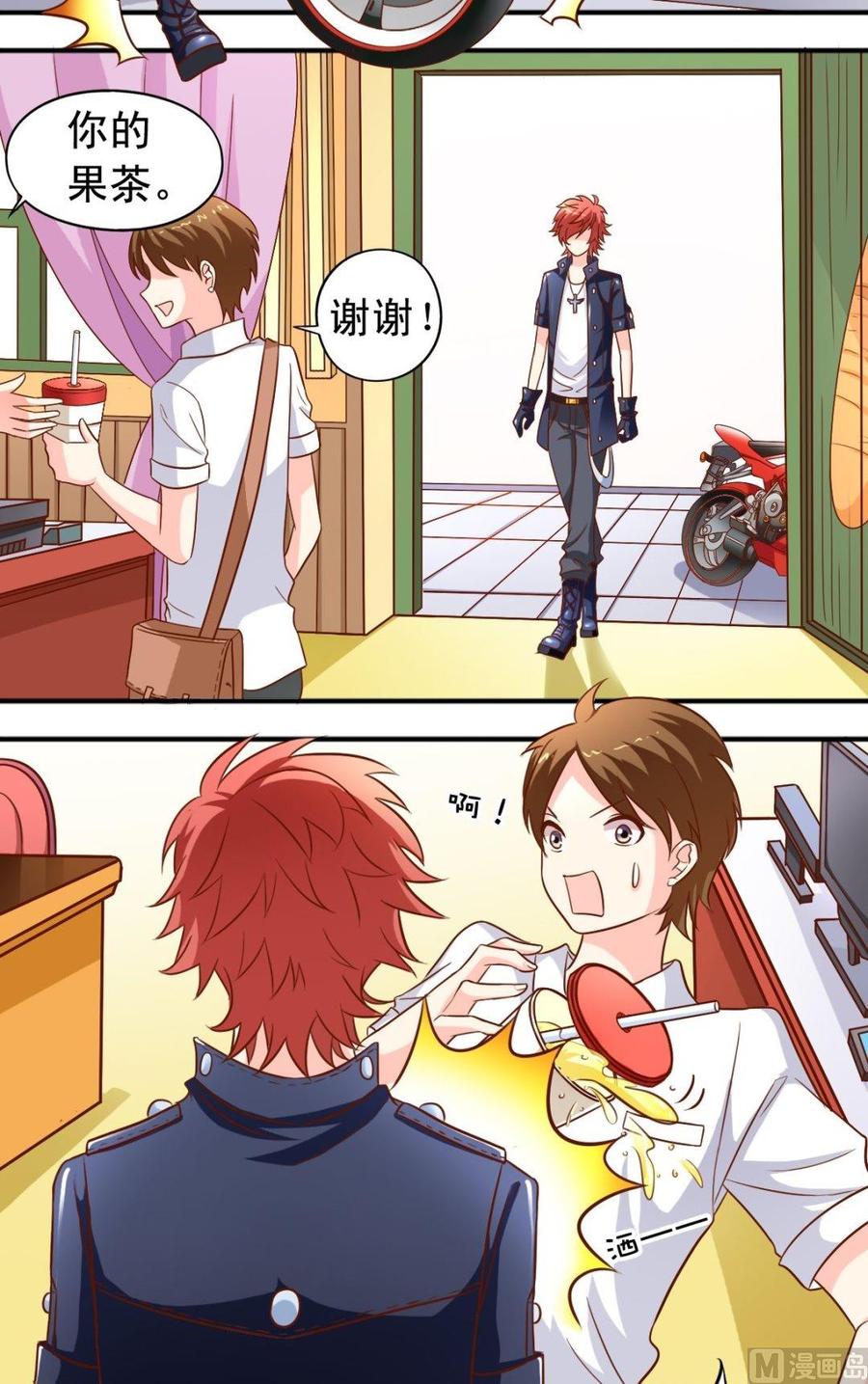 第79话 镇长之子-第80话