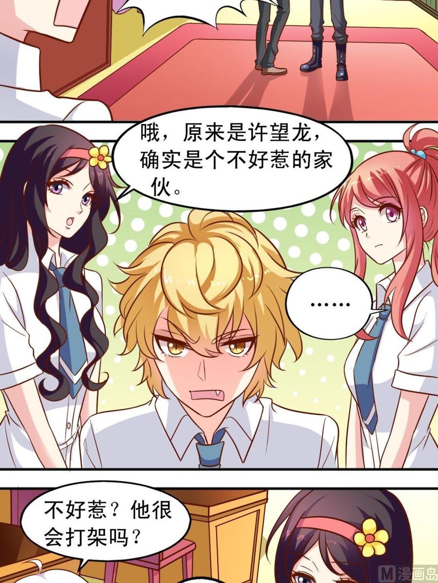 第79话 镇长之子-第80话