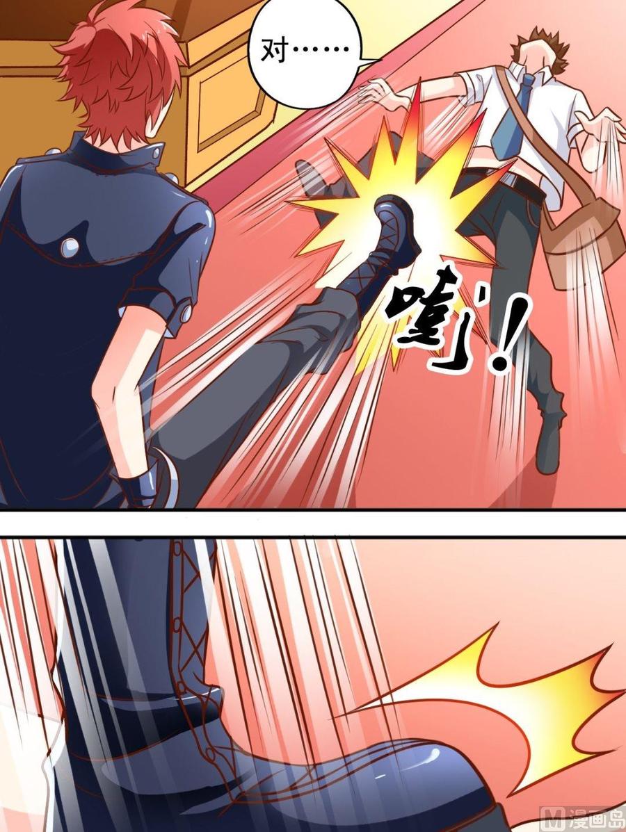 第79话 镇长之子-第80话