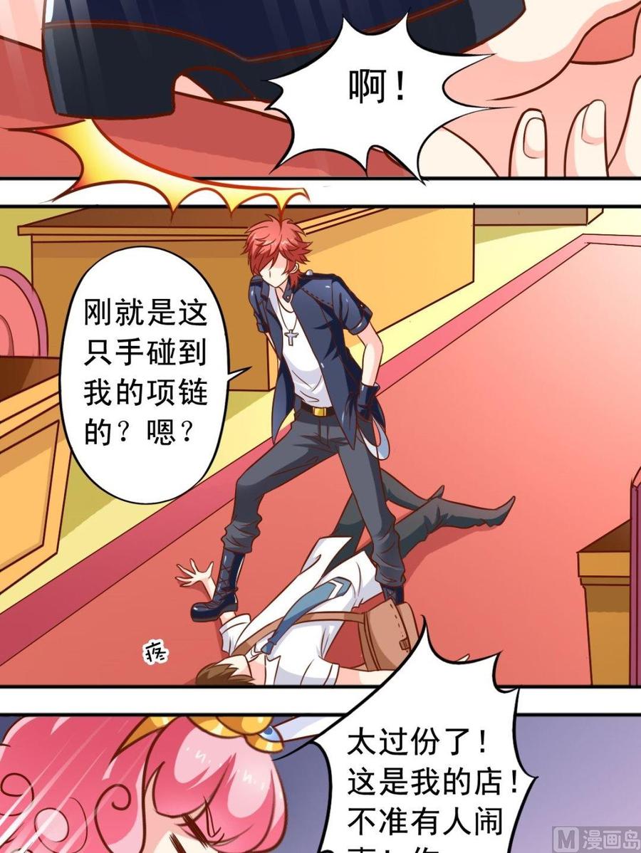 第79话 镇长之子-第80话