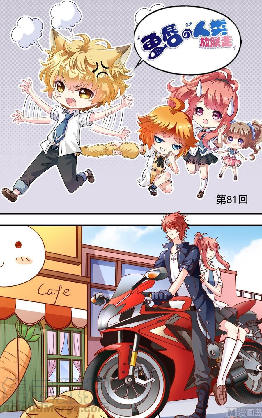 第81话 对峙-第82话